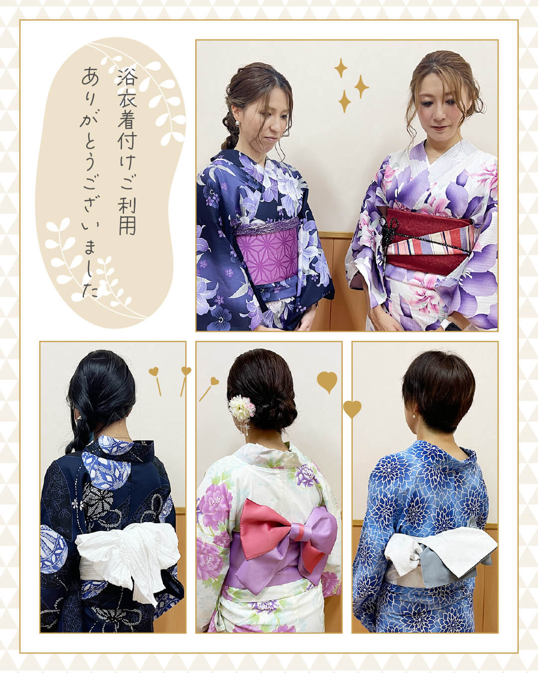20250804浴衣イベント