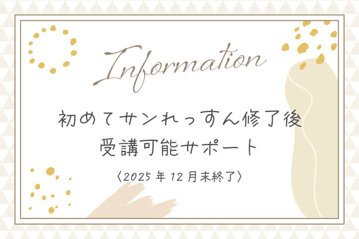 20251128サポート終了